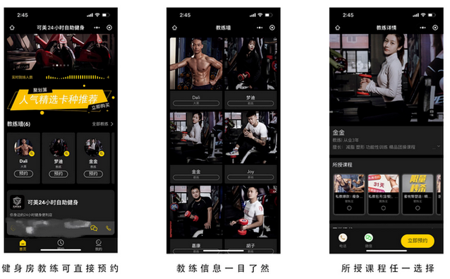 好用的健身房管理系統(tǒng) 打造智能健身房，選擇健身助手的優(yōu)勢何在