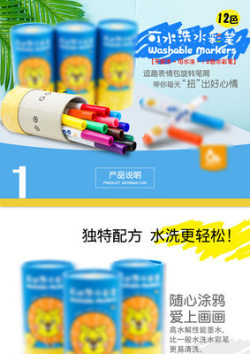 京東簡(jiǎn)約風(fēng)日用百貨 可水洗水彩筆產(chǎn)品詳情介紹